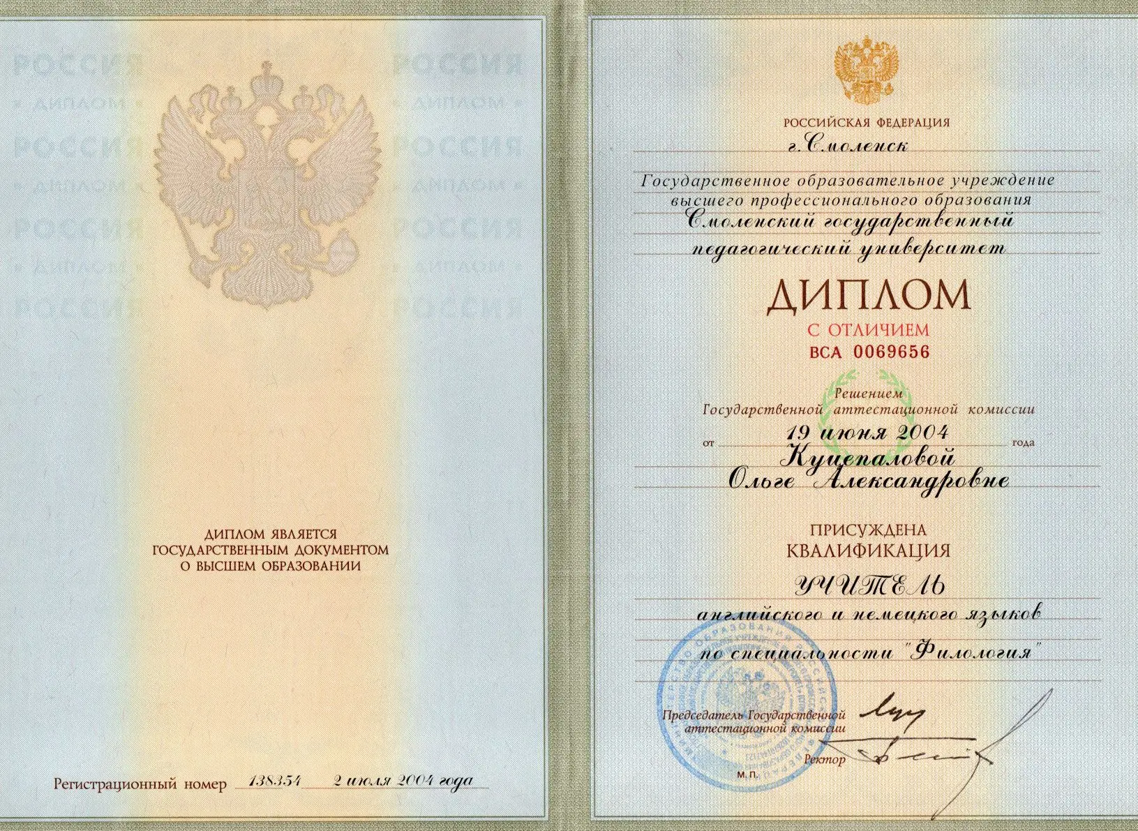 Диплом 1