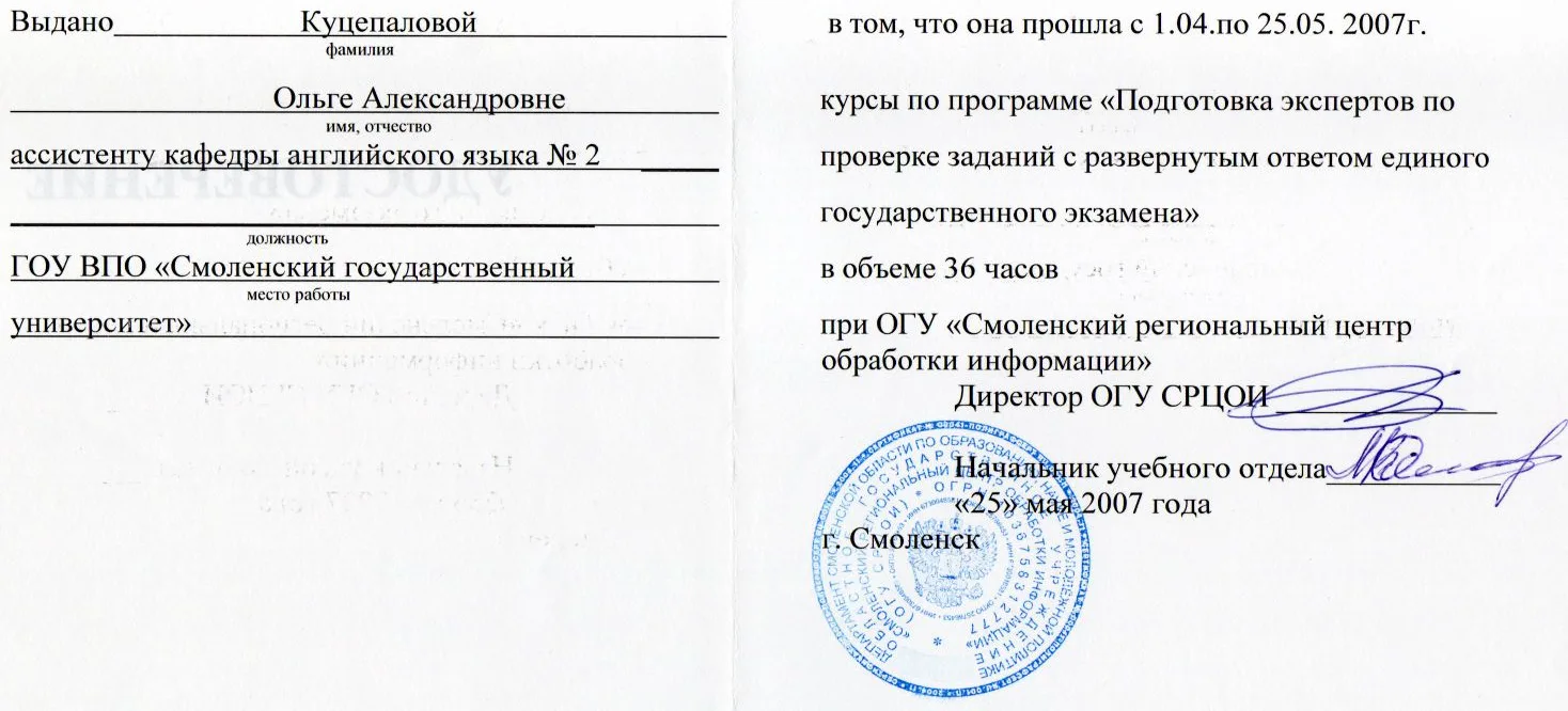 Диплом 6