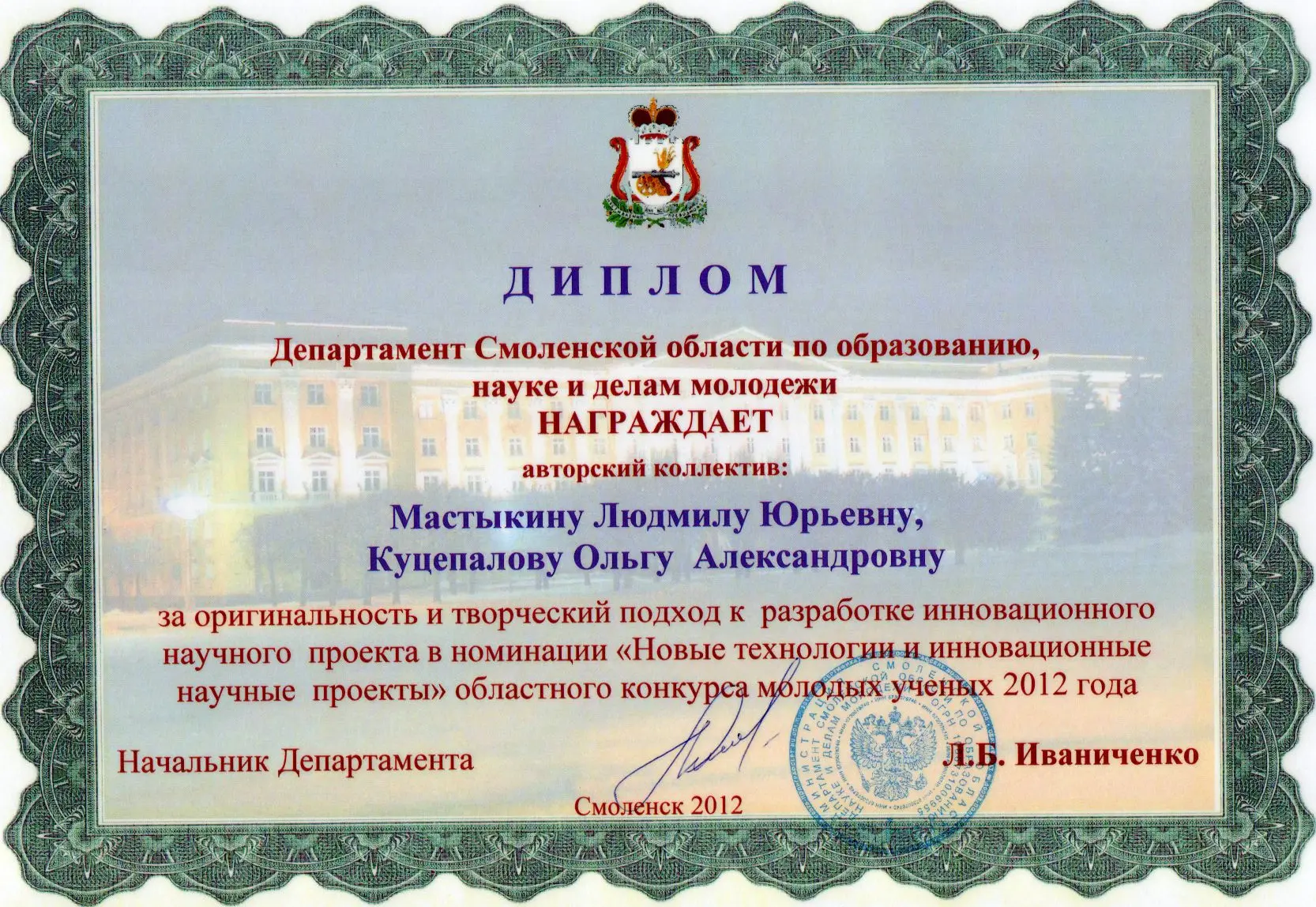 Диплом 7