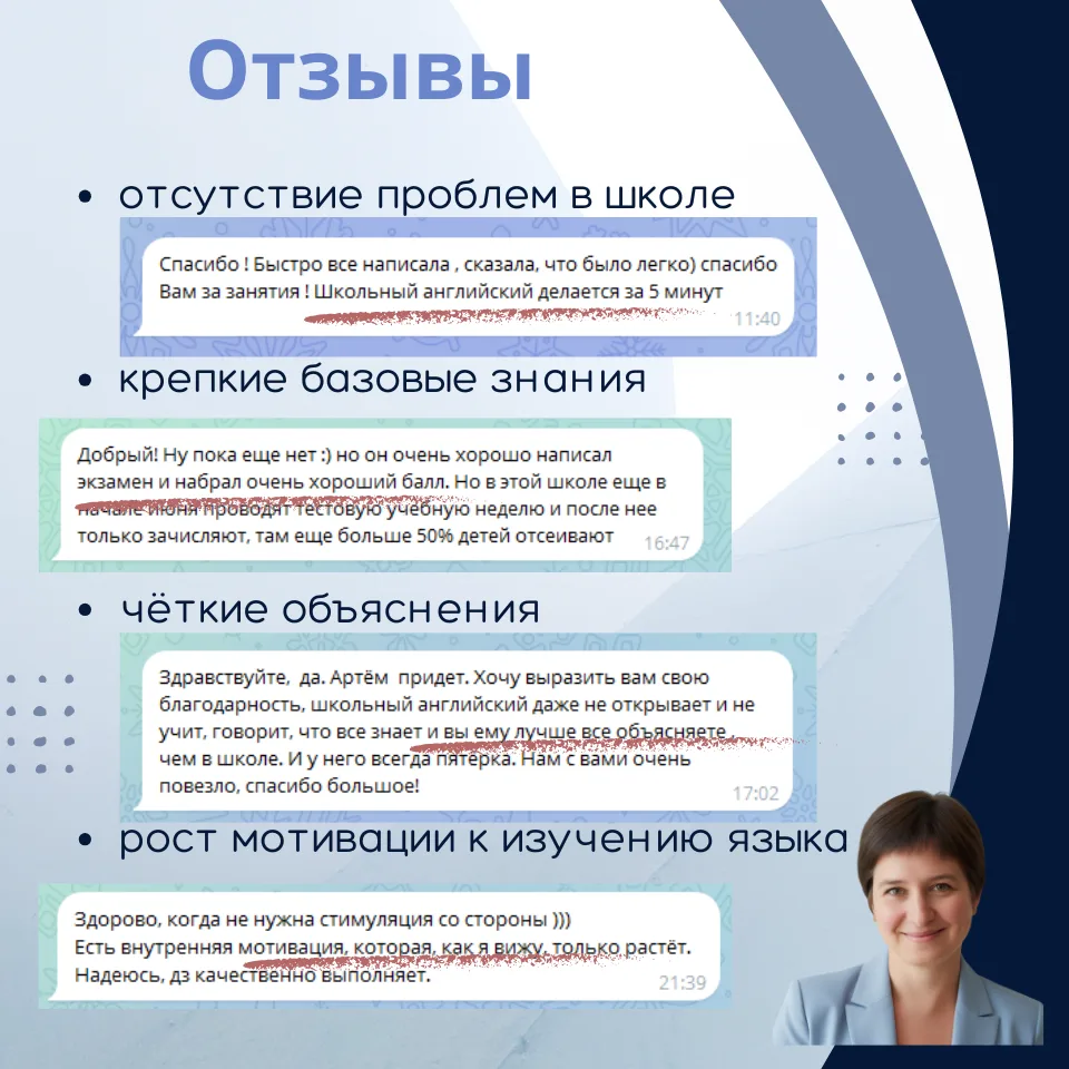Отзыв 1