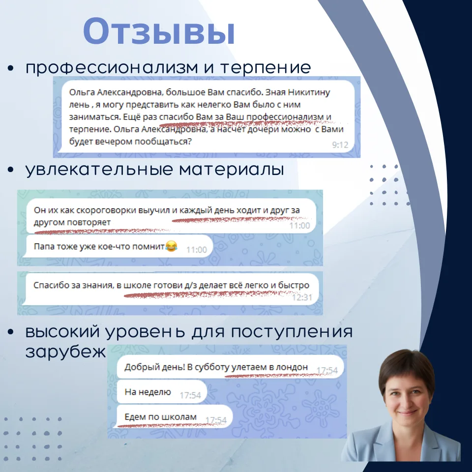 Отзыв 2