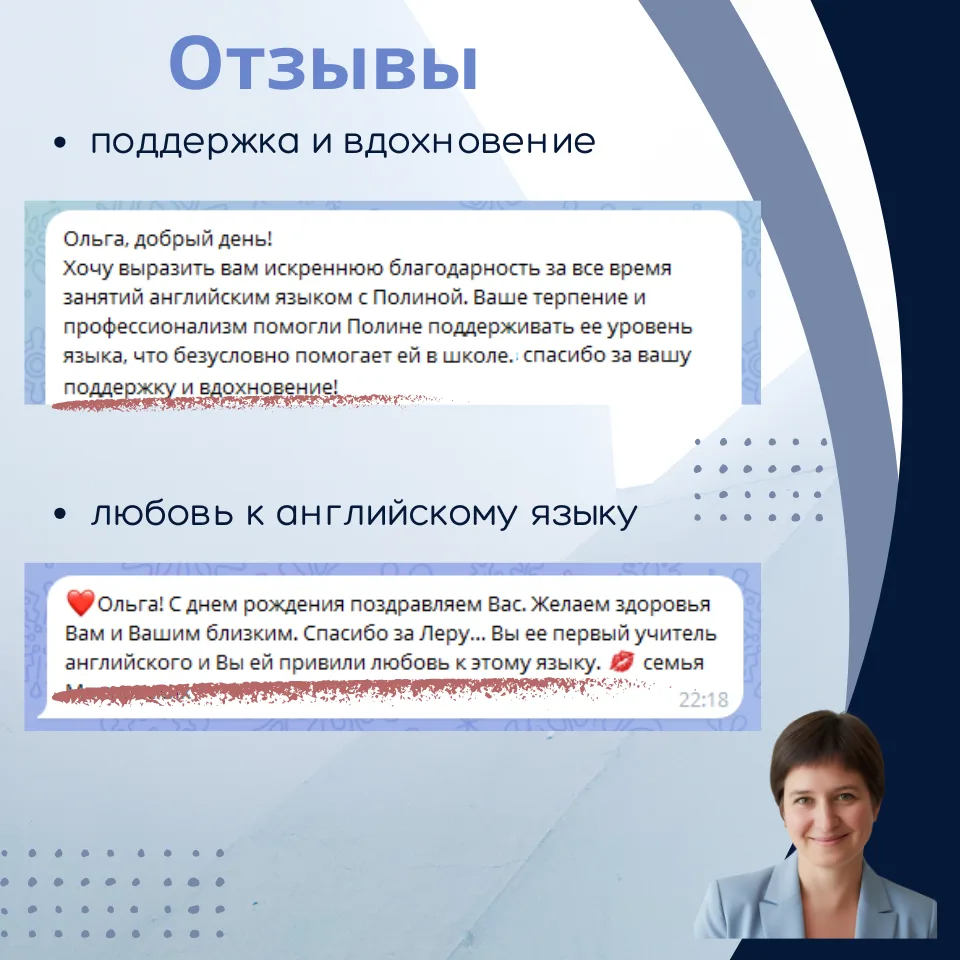 Отзыв 3