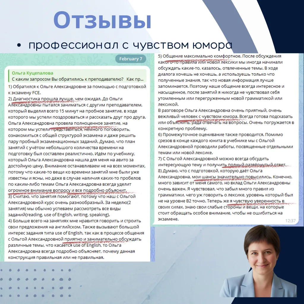 Отзыв 4