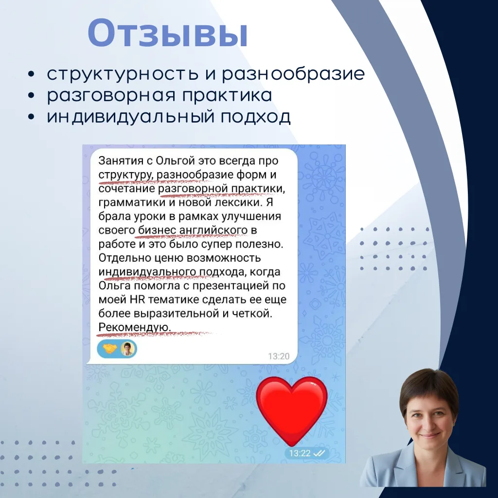 Отзыв 6